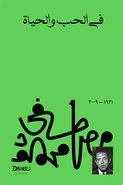 Cover of on Love and Life