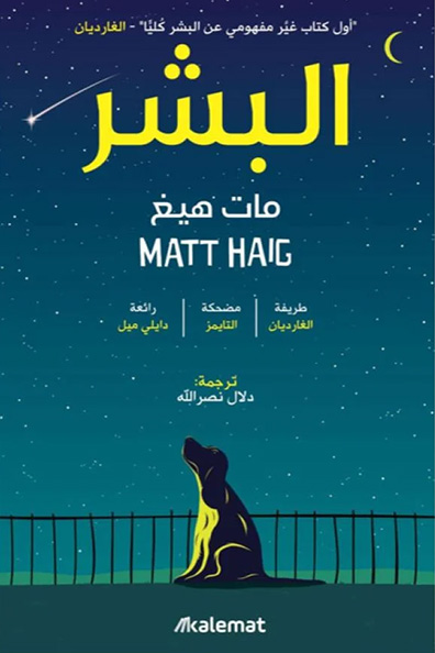 Cover of The Humans