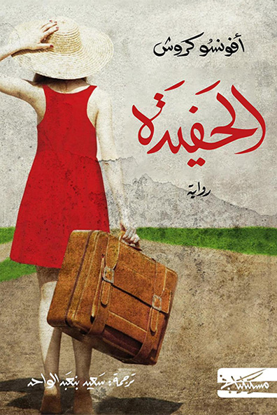 Cover of The Granddaughter