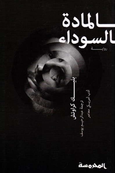 Cover of Dark Matter