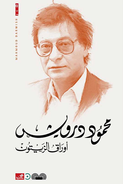 Cover of Olive Leaves