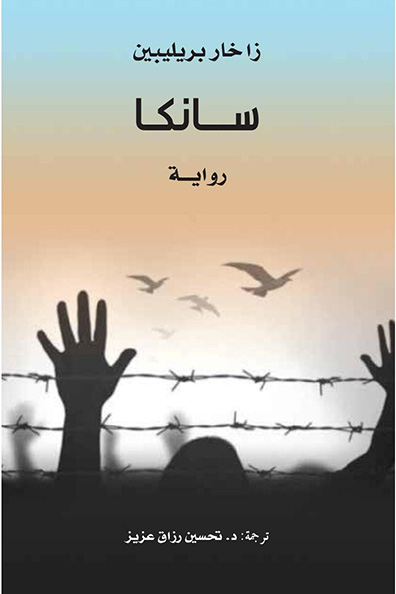 Cover of Sanka