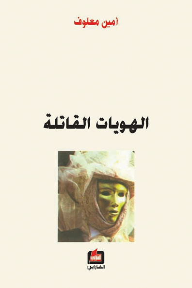 Cover of Deadly Identities