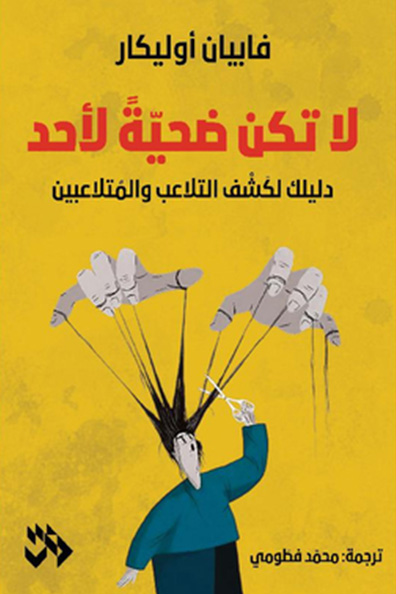Cover of Don't Be Anyone's Victim