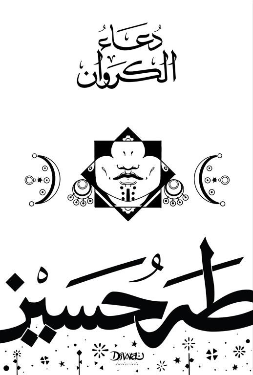 Cover of The Call of the Curlew