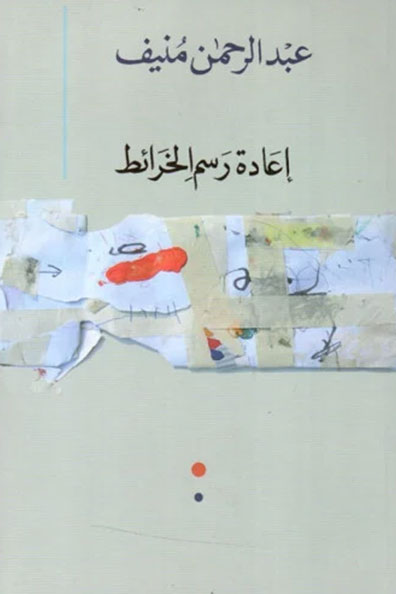 Cover of Redrawing the Maps