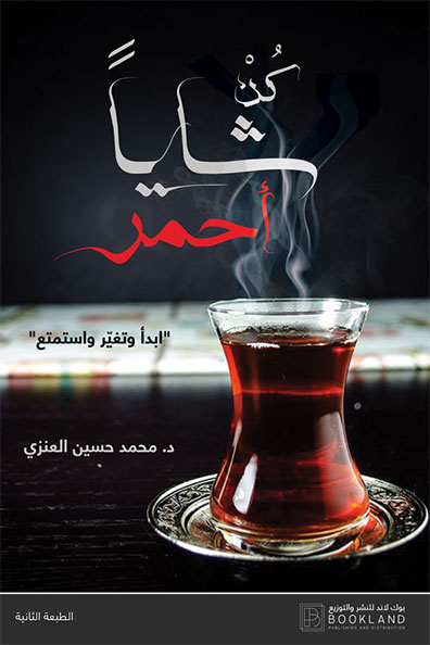 Cover of Be Red Tea