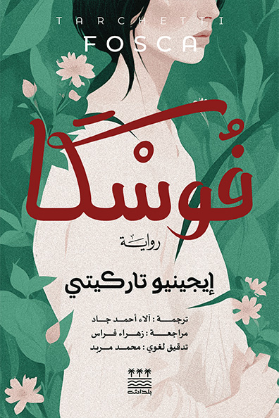 Cover of Fosca