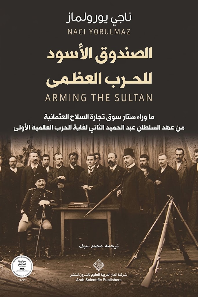 Cover of The Black Box of the Great War