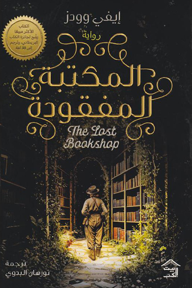 Cover of The Lost Library