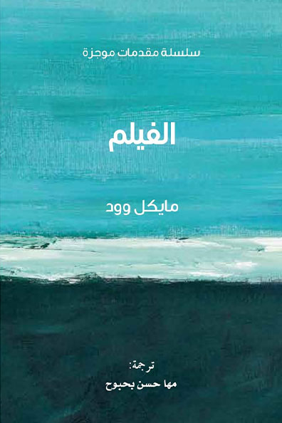 Cover of Film : A Very Short Introduction
