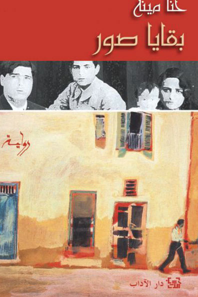 Cover of Baqaya Suwar (Remnants of Images)