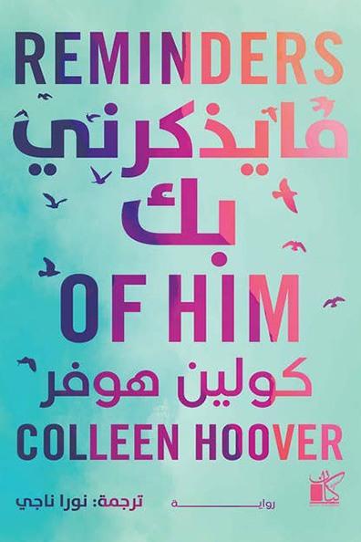 Cover of Reminders of Him