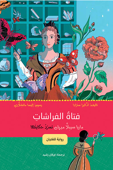 Cover of The Butterfly Girl