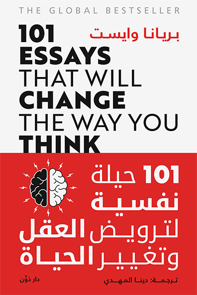 Cover of 101 Psychological Tricks to Tame the Mind and Change Life
