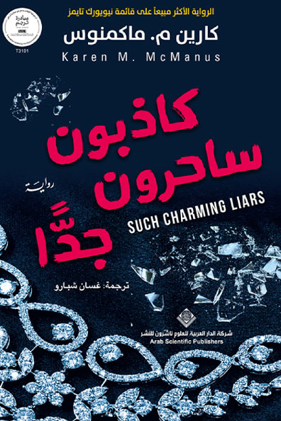 Cover of Such Charming Liars