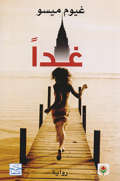 Cover of Tomorrow