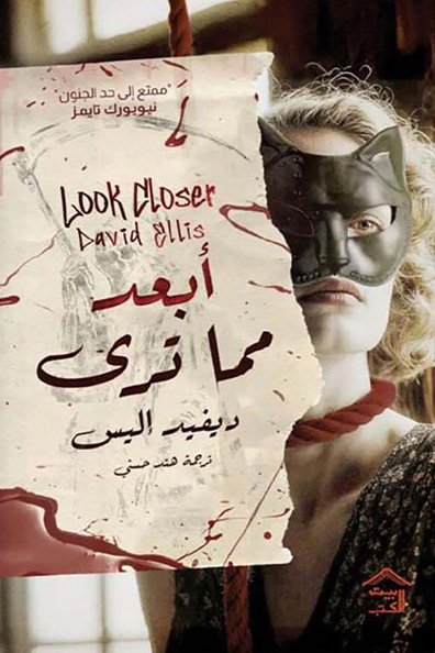 Cover of Beyond What You See