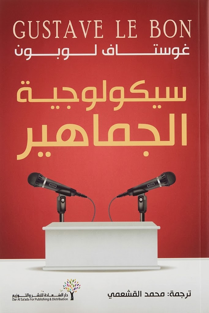 Cover of The Psychology of Crowds