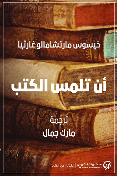 Cover of To Touch Books