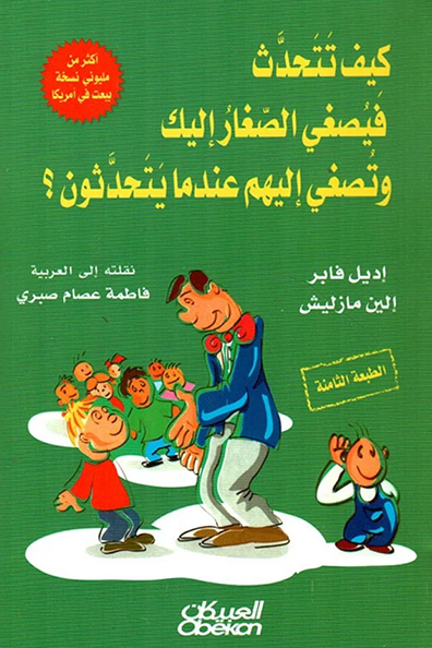 Cover of How to Talk So Kids Will Listen and Listen So Kids Will Talk