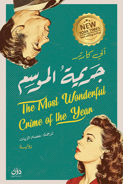 Cover of Crime of the Season