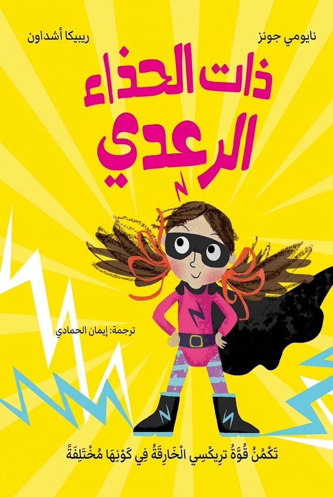 Cover of Thunderboots