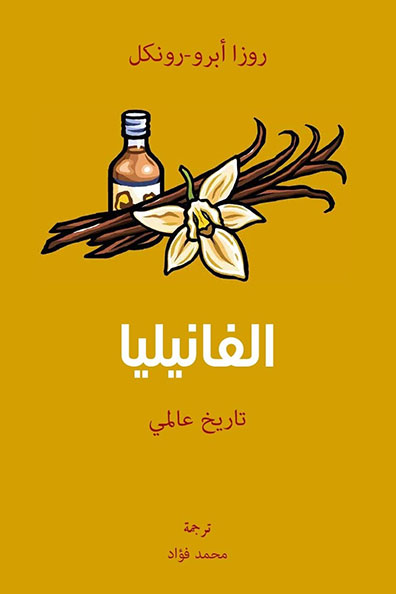 Cover of Vanilla: A Global History