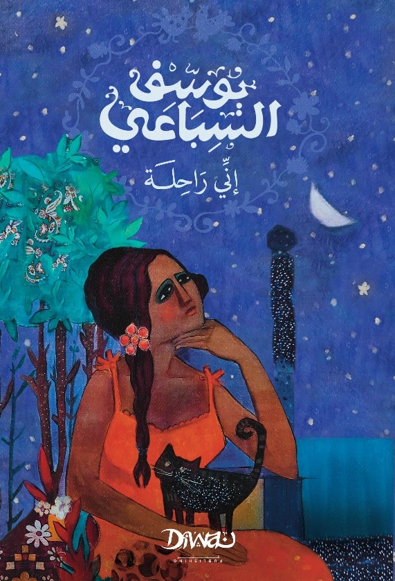 Cover of I Am Leaving