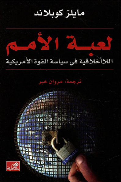 Cover of The Game of Nations