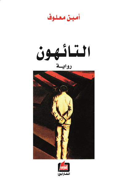 Cover of The Disoriented