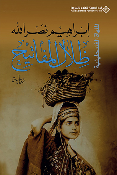 Cover of Shadows of the Keys