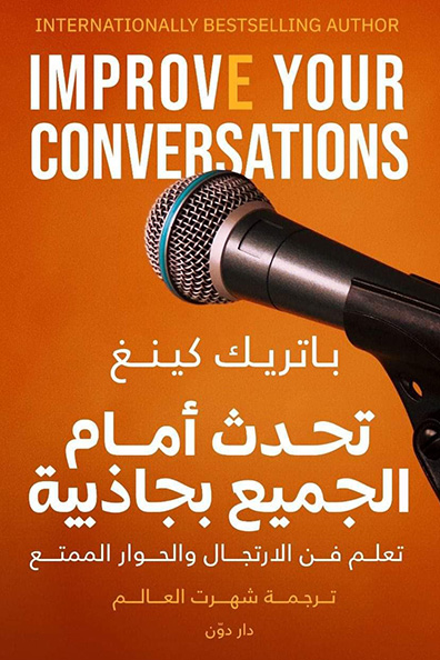 Cover of Speak in Front of Everyone with Charisma