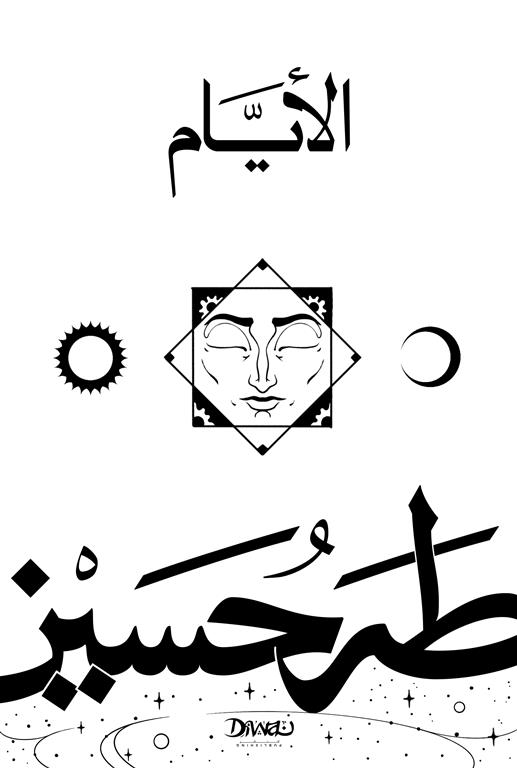 Cover of Al-Ayyam