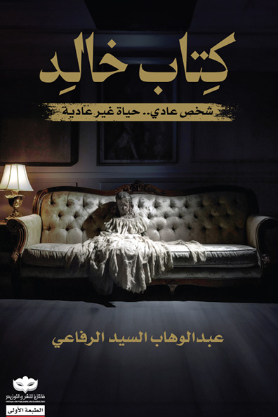 Cover of Khaled's Book