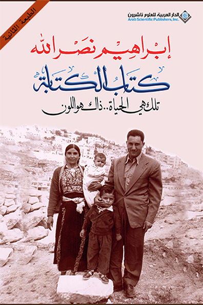Cover of The Book of Writing