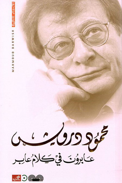 Cover of Passers in Passing Words