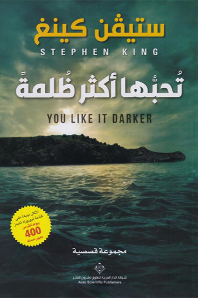 Cover of You Like It Darker