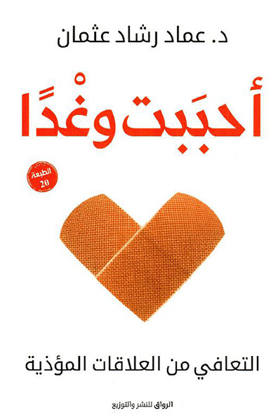 Cover of I Loved Tomorrow Author Publisher ISBN