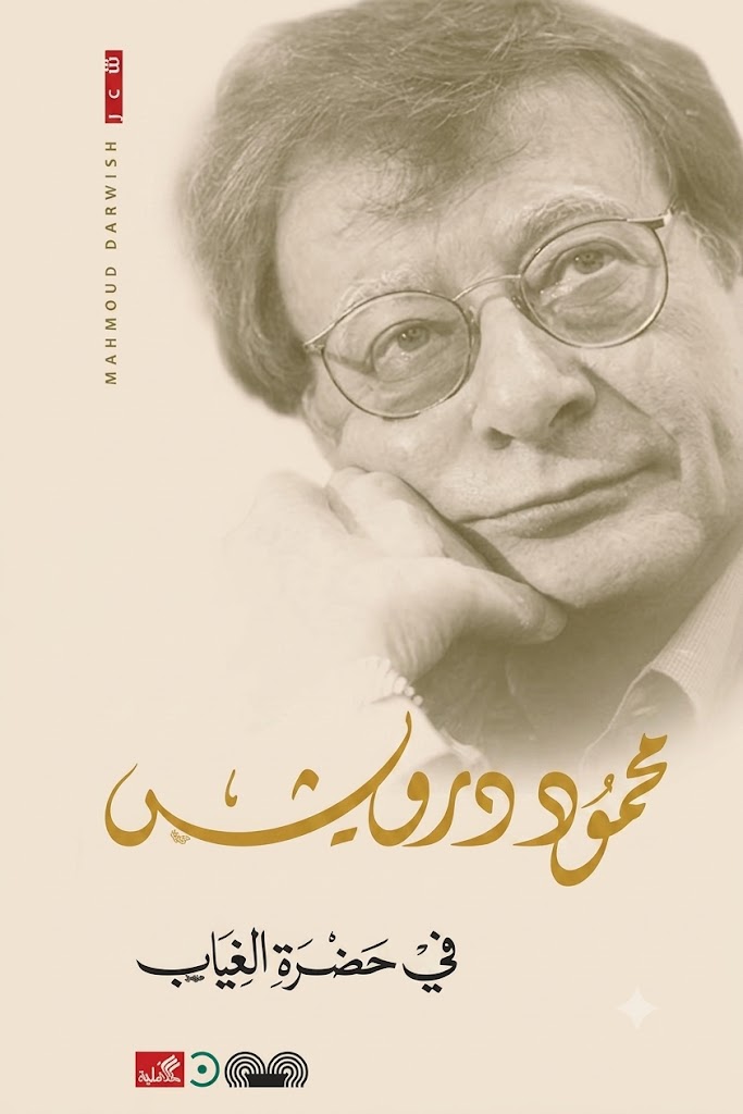 Cover of In the Presence of Absence