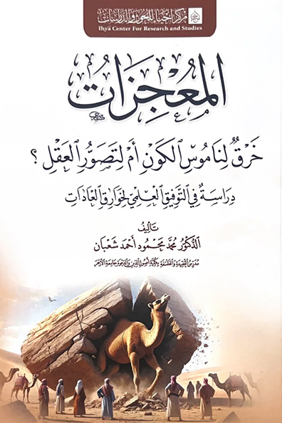 Cover of Miracles