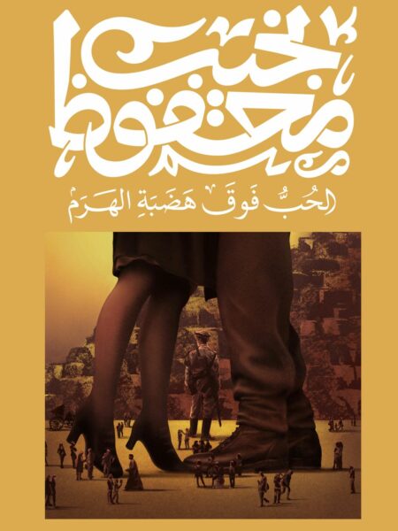 Cover of Love Above the Pyramid Plateau