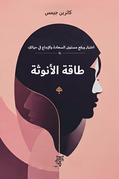 Cover of Feminine Energy