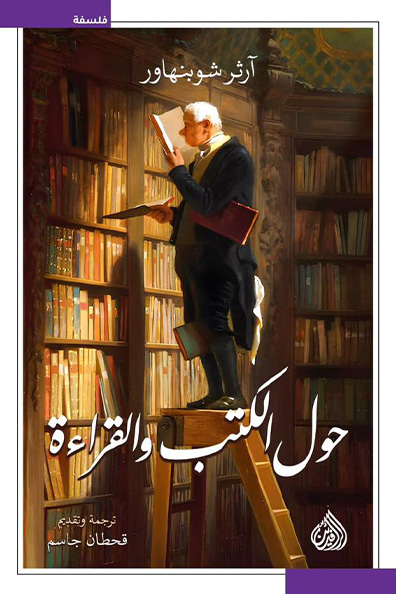 Cover of About Books and Reading