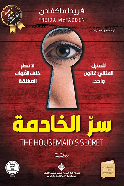 Cover of The Housemaid's Secret