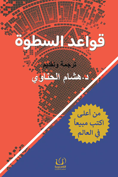 Cover of Rules of Power