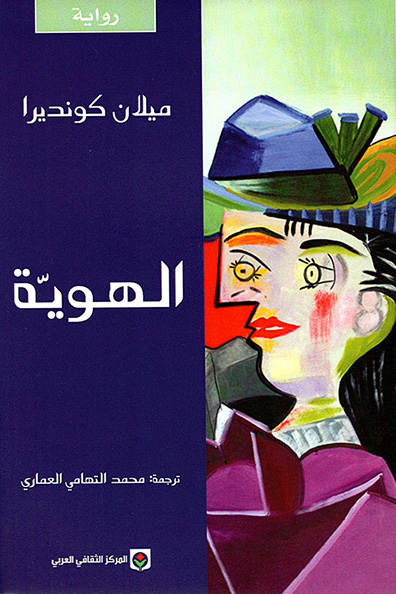 Cover of Identity