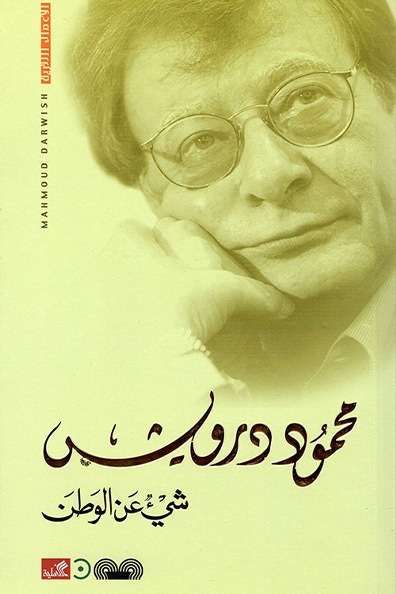 Cover of Something About the Homeland