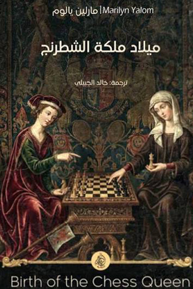 Cover of Birth of the Chess Queen