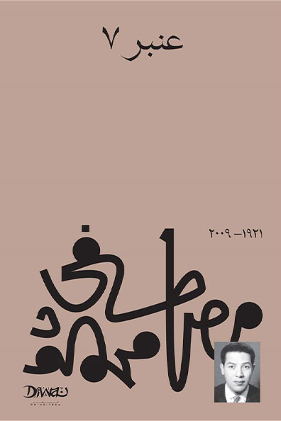 Cover of Ward 7
